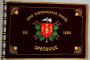 SDH OPATOVICE- vyšívaná vlajka